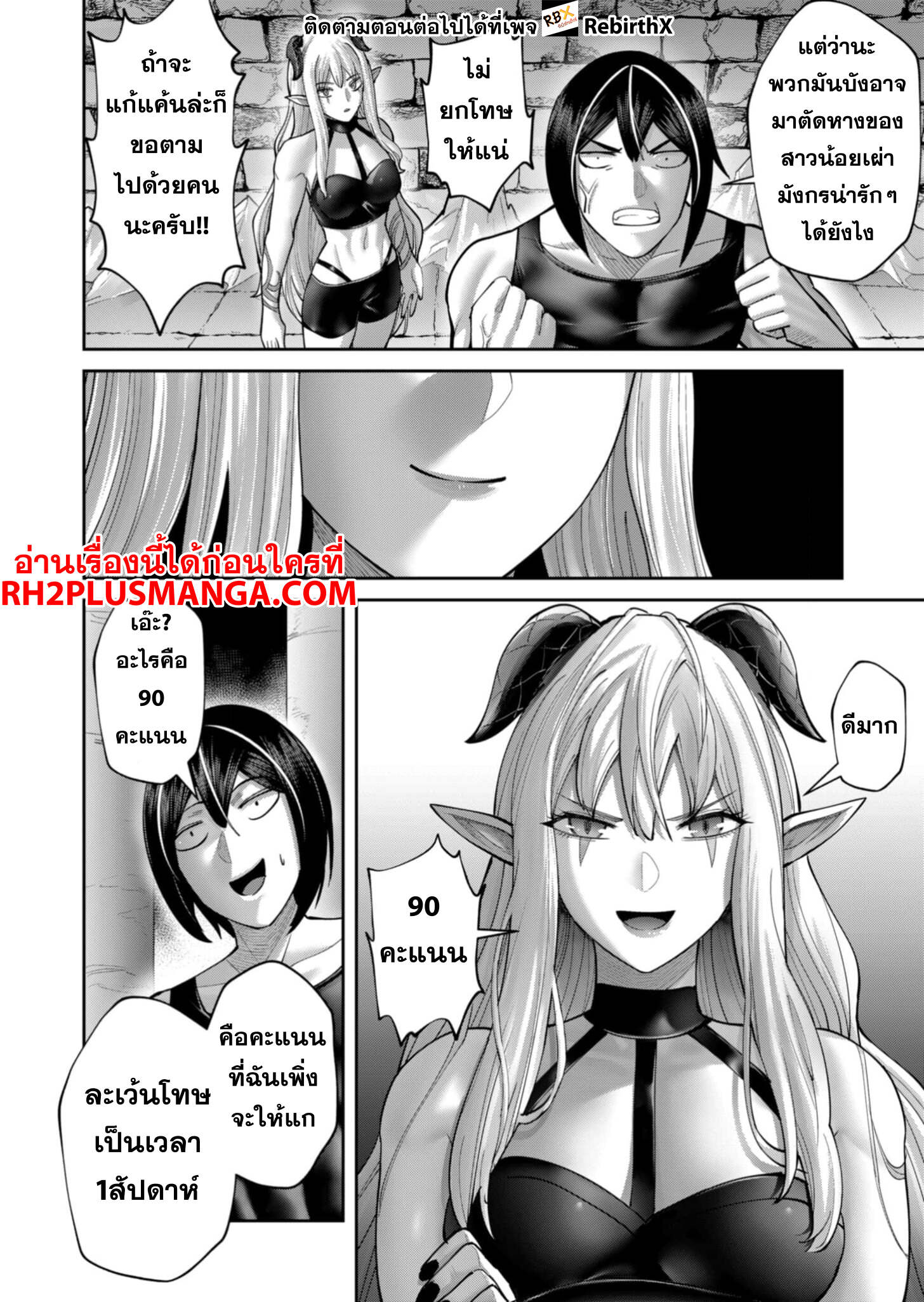 Kichiku Eiyuu Savage Hero ตอนที่ 84 13