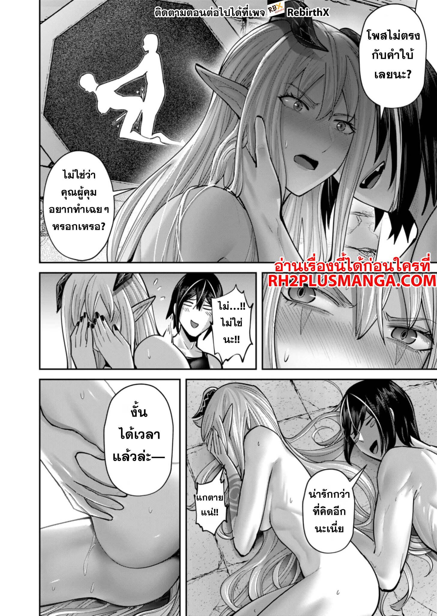 Kichiku Eiyuu Savage Hero ตอนที่ 84 17