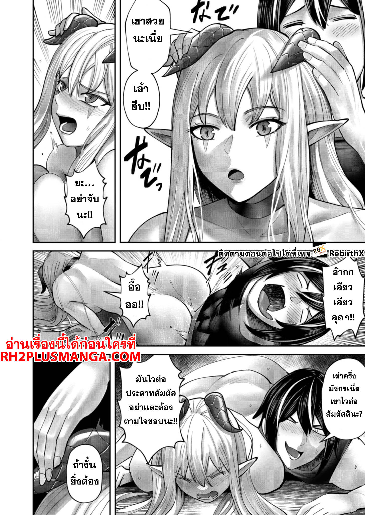 Kichiku Eiyuu Savage Hero ตอนที่ 84 21