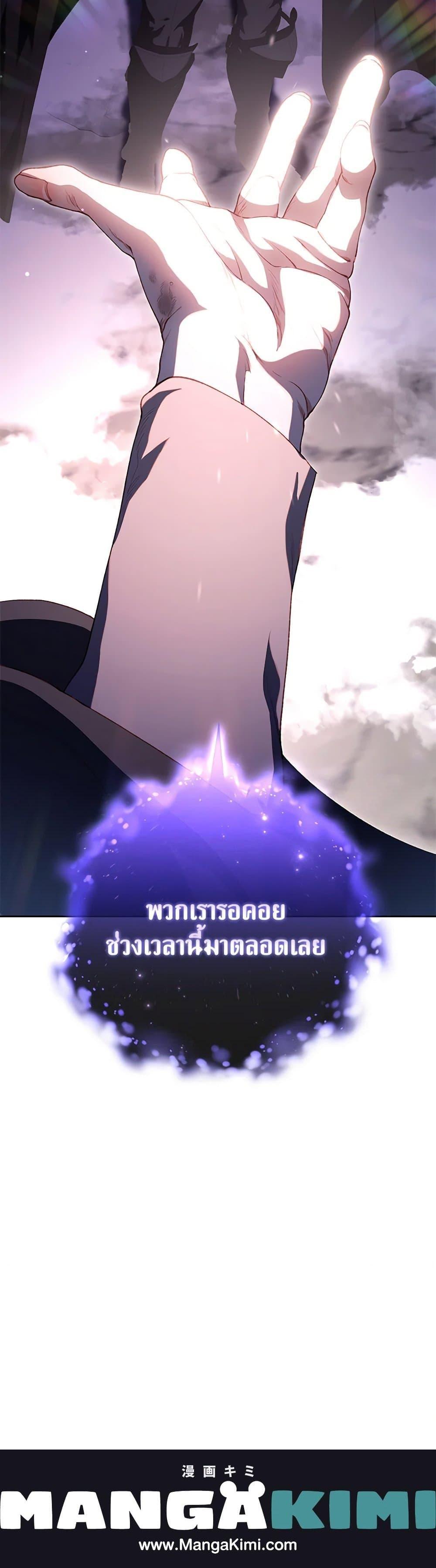 Second Life of a Trash Princess ตอนที่ 84 34