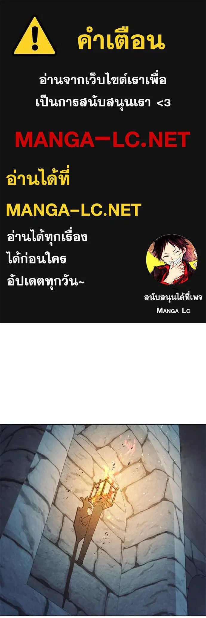 I Regressed As The Duke ตอนที่ 85 1