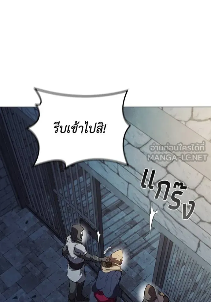 I Regressed As The Duke ตอนที่ 85 2