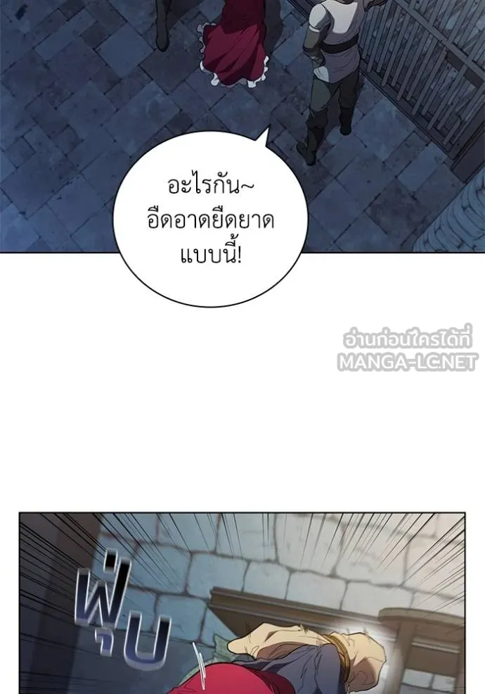 I Regressed As The Duke ตอนที่ 85 3