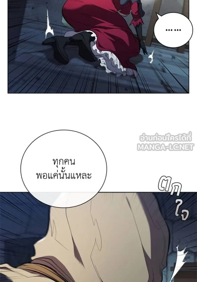 I Regressed As The Duke ตอนที่ 85 4