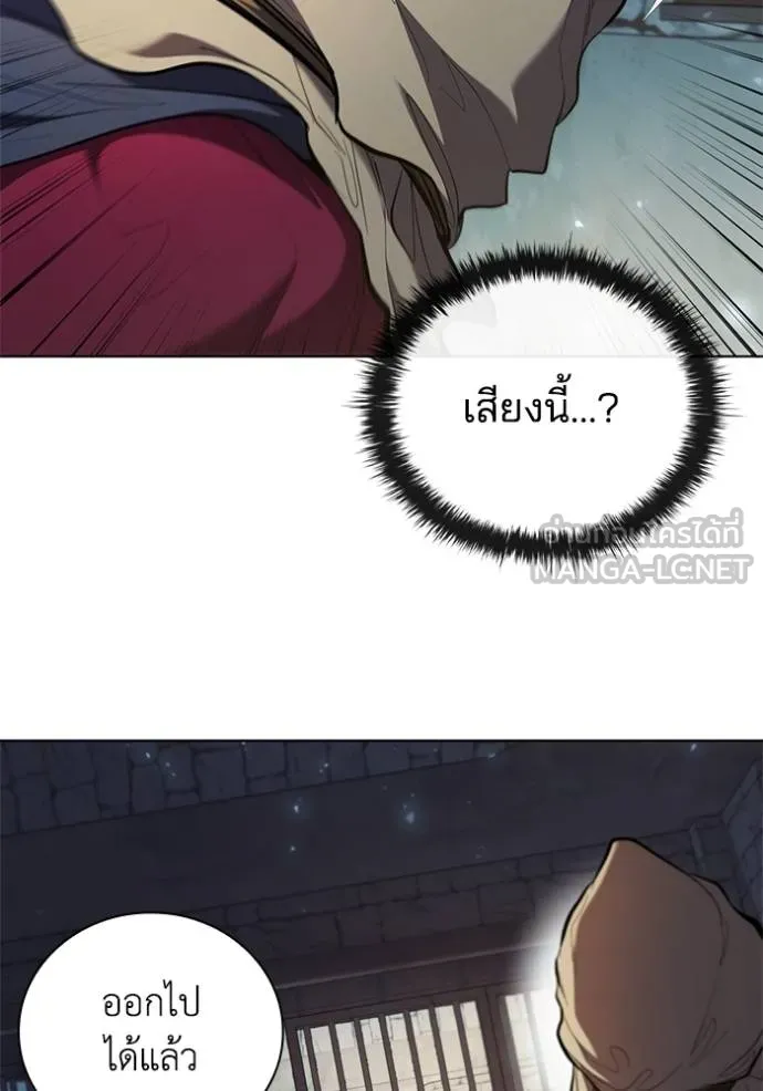 I Regressed As The Duke ตอนที่ 85 5