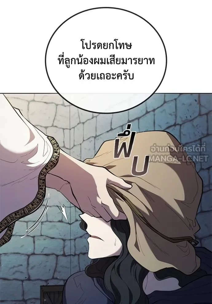 I Regressed As The Duke ตอนที่ 85 9