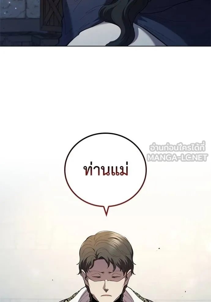 I Regressed As The Duke ตอนที่ 85 10