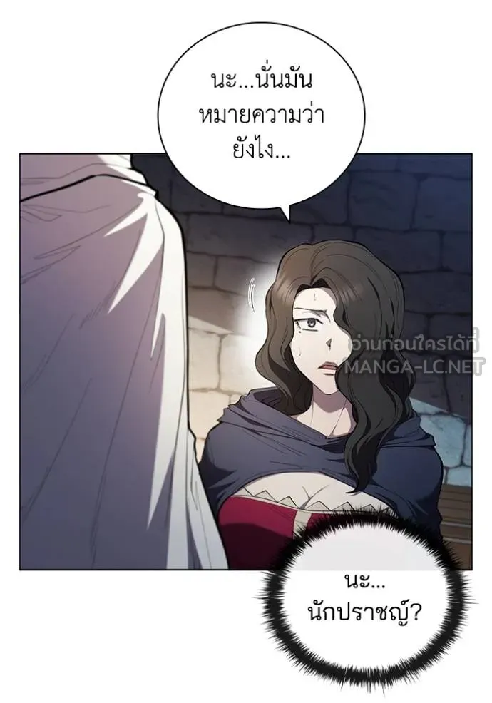 I Regressed As The Duke ตอนที่ 85 12