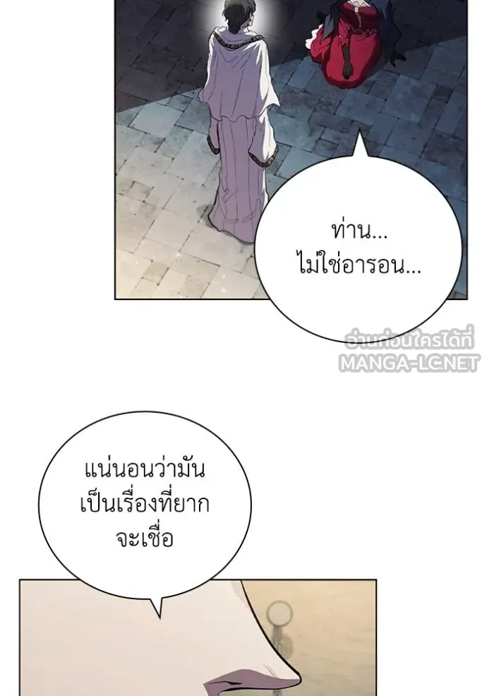 I Regressed As The Duke ตอนที่ 85 15