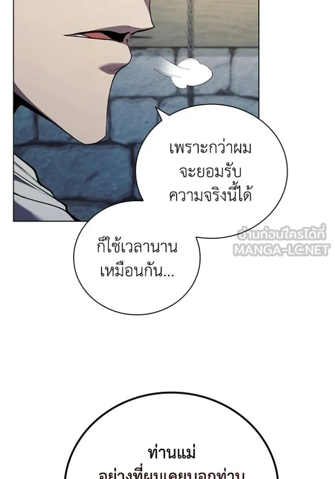 I Regressed As The Duke ตอนที่ 85 16