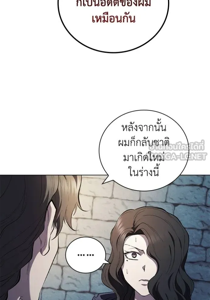 I Regressed As The Duke ตอนที่ 85 18