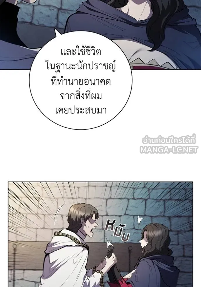 I Regressed As The Duke ตอนที่ 85 19