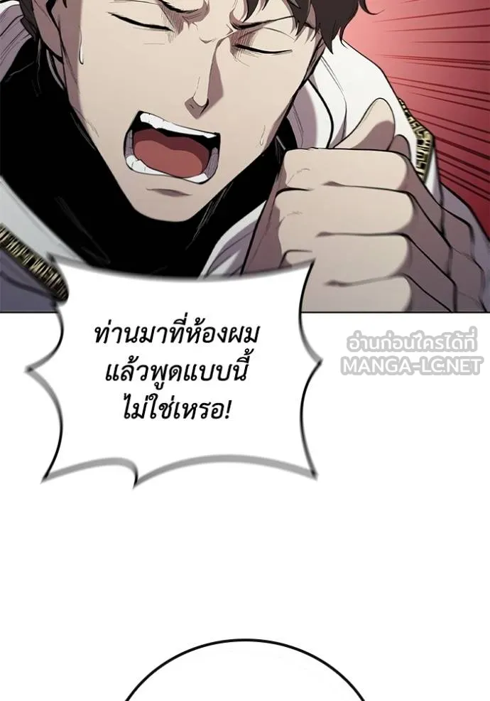 I Regressed As The Duke ตอนที่ 85 21