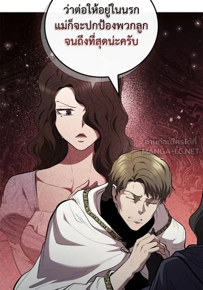 I Regressed As The Duke ตอนที่ 85 22