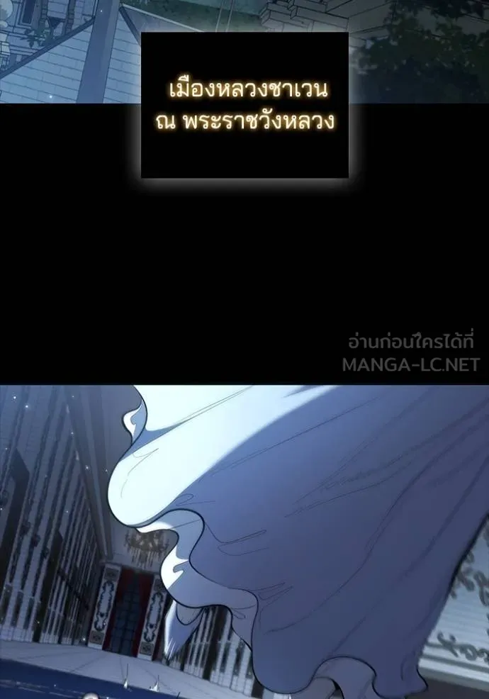 I Regressed As The Duke ตอนที่ 85 27