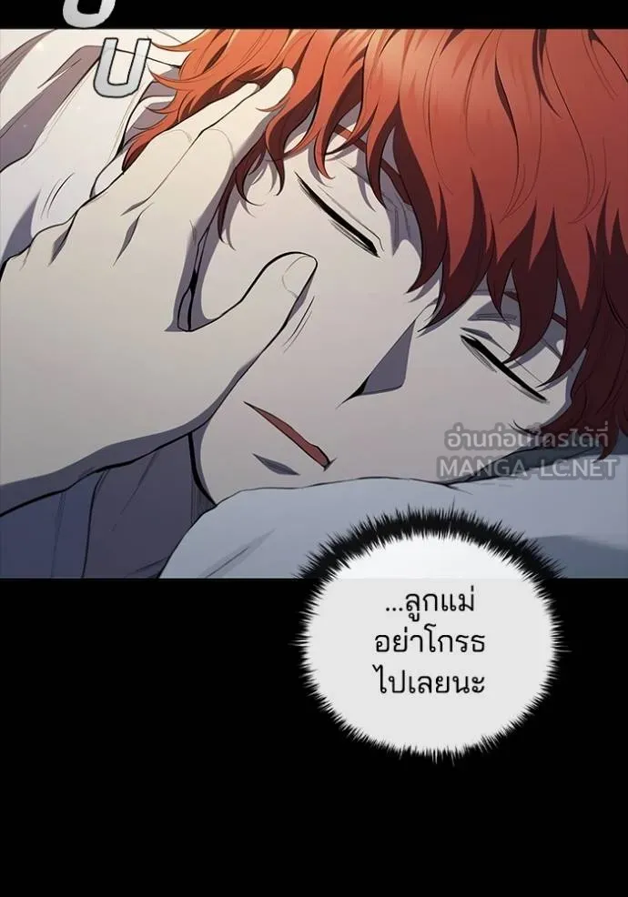 I Regressed As The Duke ตอนที่ 85 33