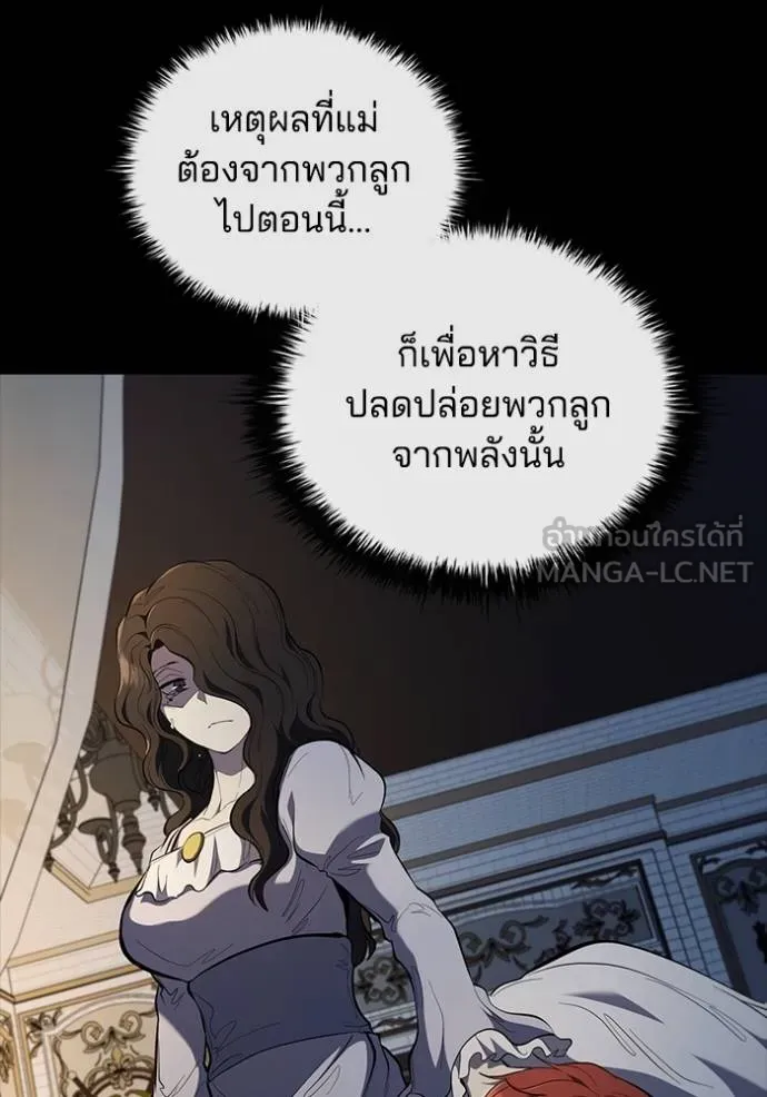 I Regressed As The Duke ตอนที่ 85 34