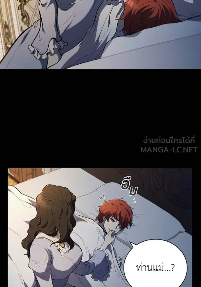 I Regressed As The Duke ตอนที่ 85 35