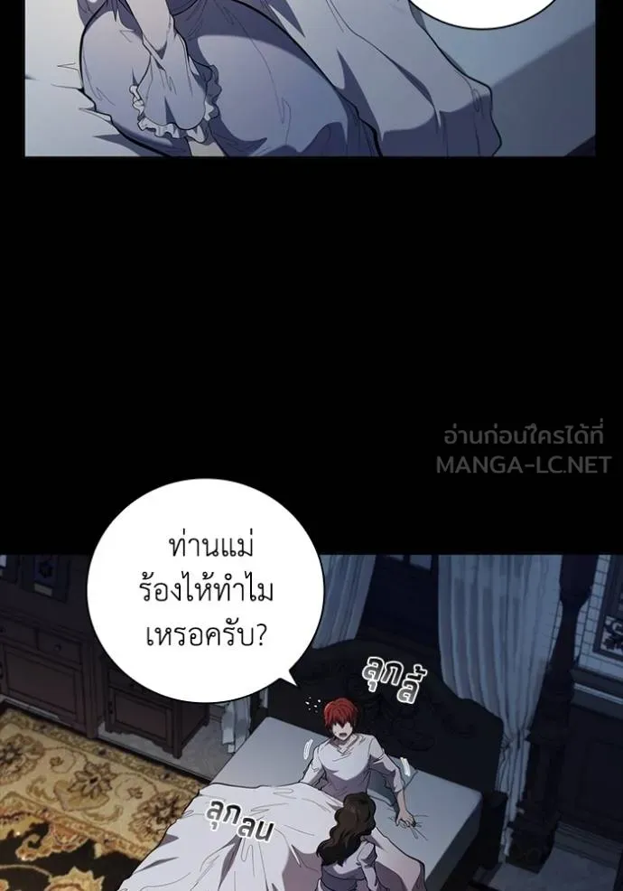 I Regressed As The Duke ตอนที่ 85 36