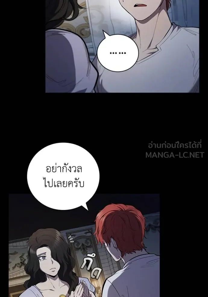 I Regressed As The Duke ตอนที่ 85 38