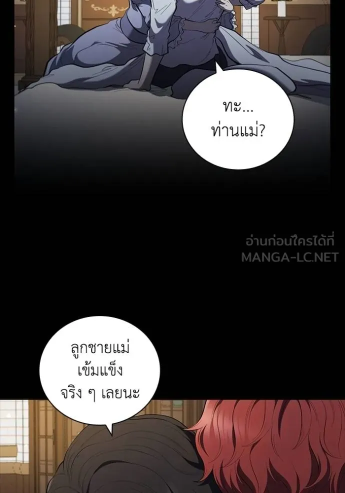 I Regressed As The Duke ตอนที่ 85 43