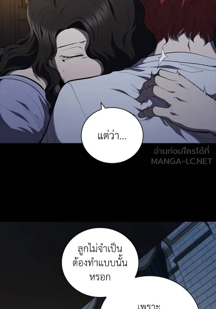 I Regressed As The Duke ตอนที่ 85 44