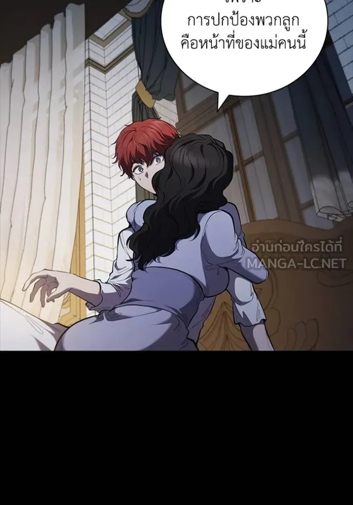 I Regressed As The Duke ตอนที่ 85 45