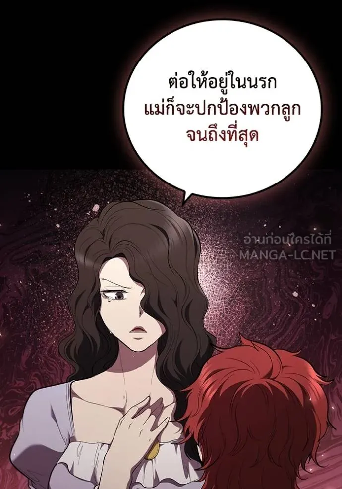 I Regressed As The Duke ตอนที่ 85 47