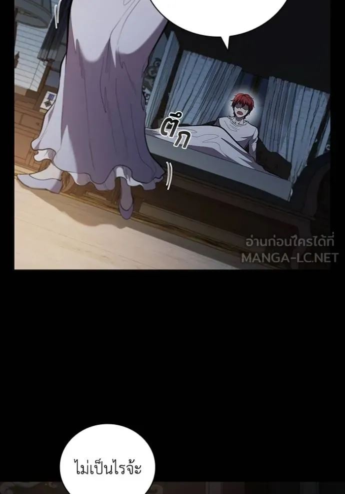 I Regressed As The Duke ตอนที่ 85 50