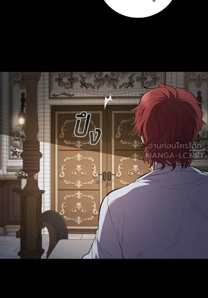 I Regressed As The Duke ตอนที่ 85 52