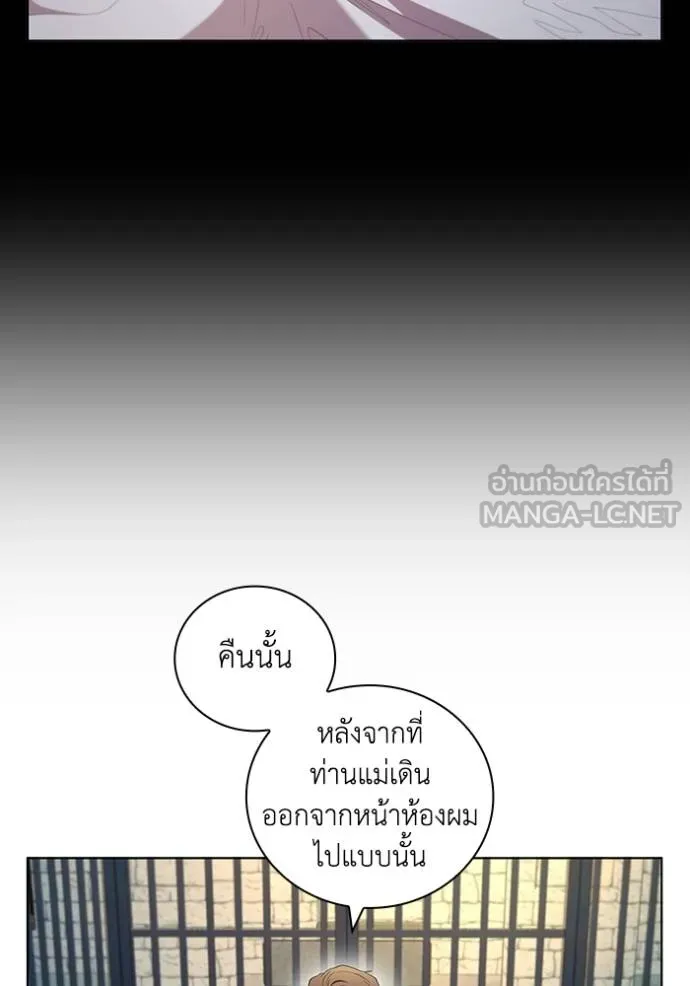 I Regressed As The Duke ตอนที่ 85 54