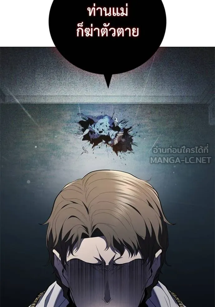 I Regressed As The Duke ตอนที่ 85 56