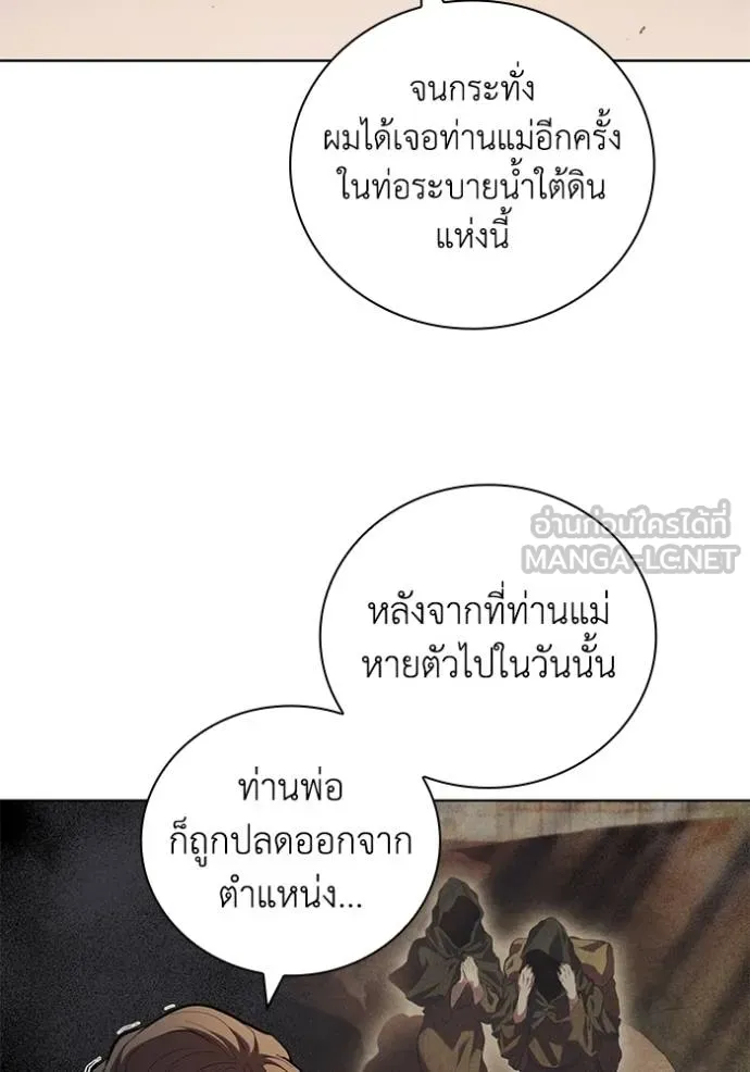 I Regressed As The Duke ตอนที่ 85 58