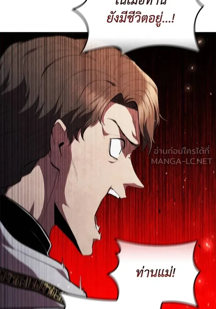 I Regressed As The Duke ตอนที่ 85 60
