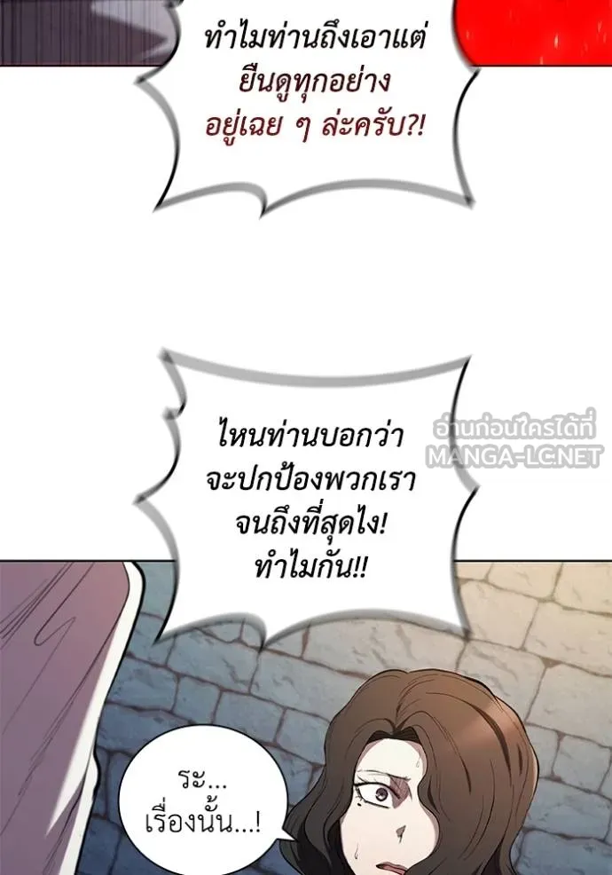 I Regressed As The Duke ตอนที่ 85 61
