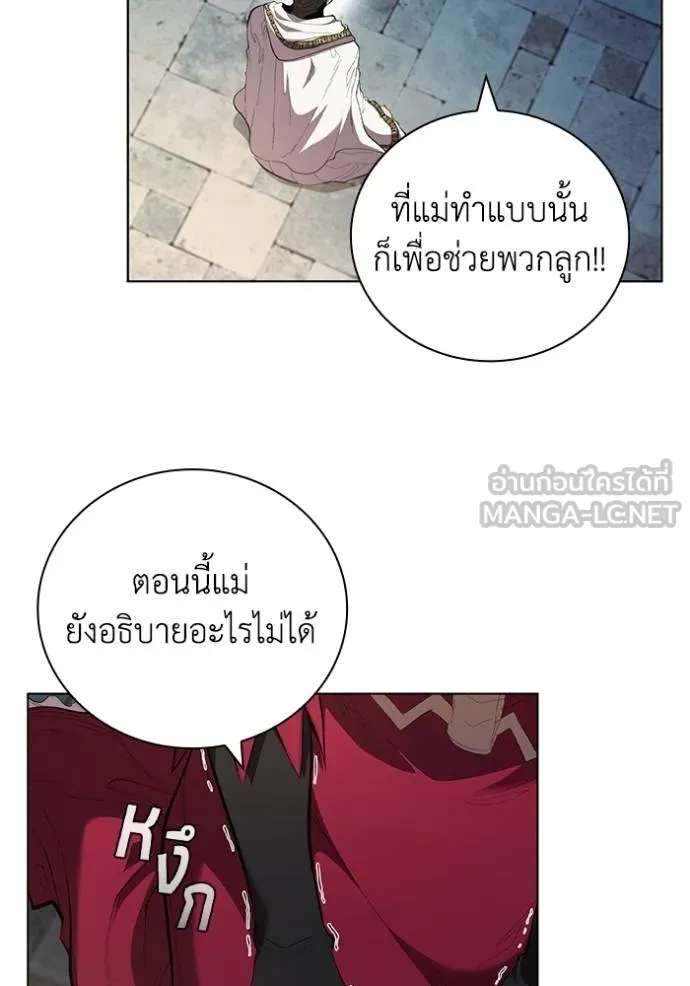 I Regressed As The Duke ตอนที่ 85 63
