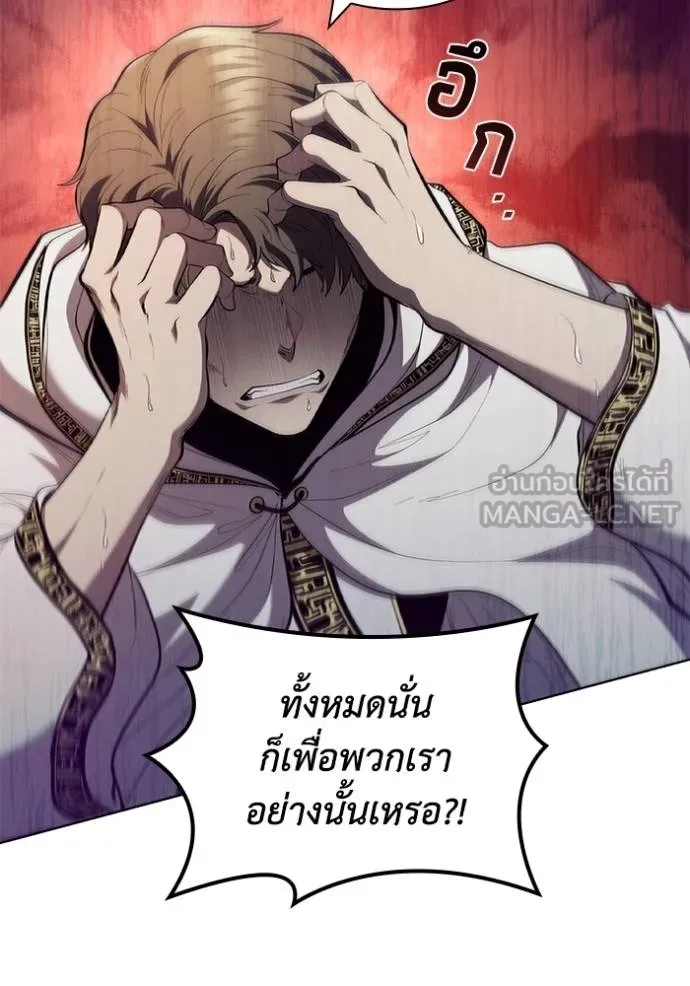 I Regressed As The Duke ตอนที่ 85 65