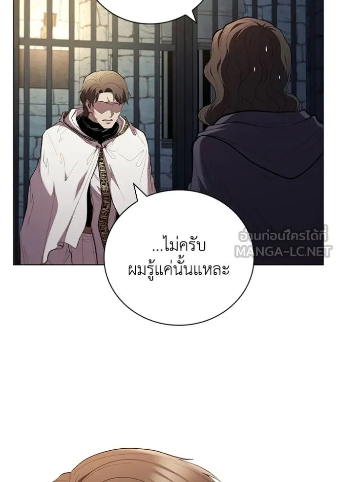I Regressed As The Duke ตอนที่ 85 67