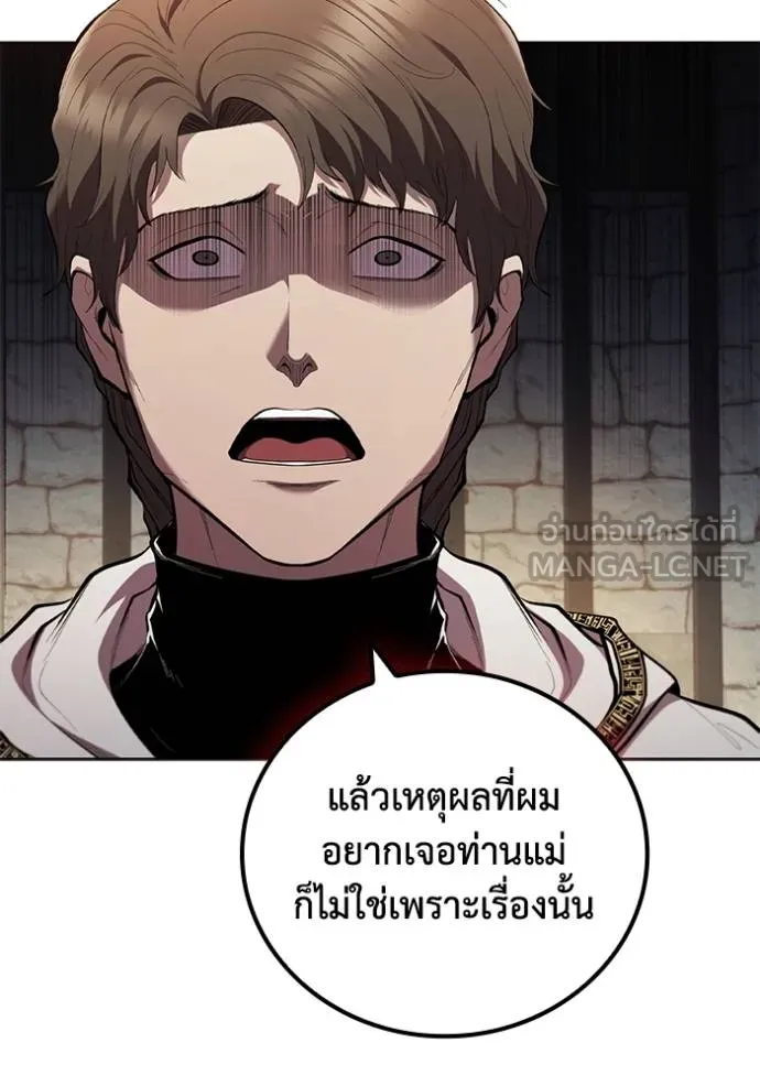 I Regressed As The Duke ตอนที่ 85 68