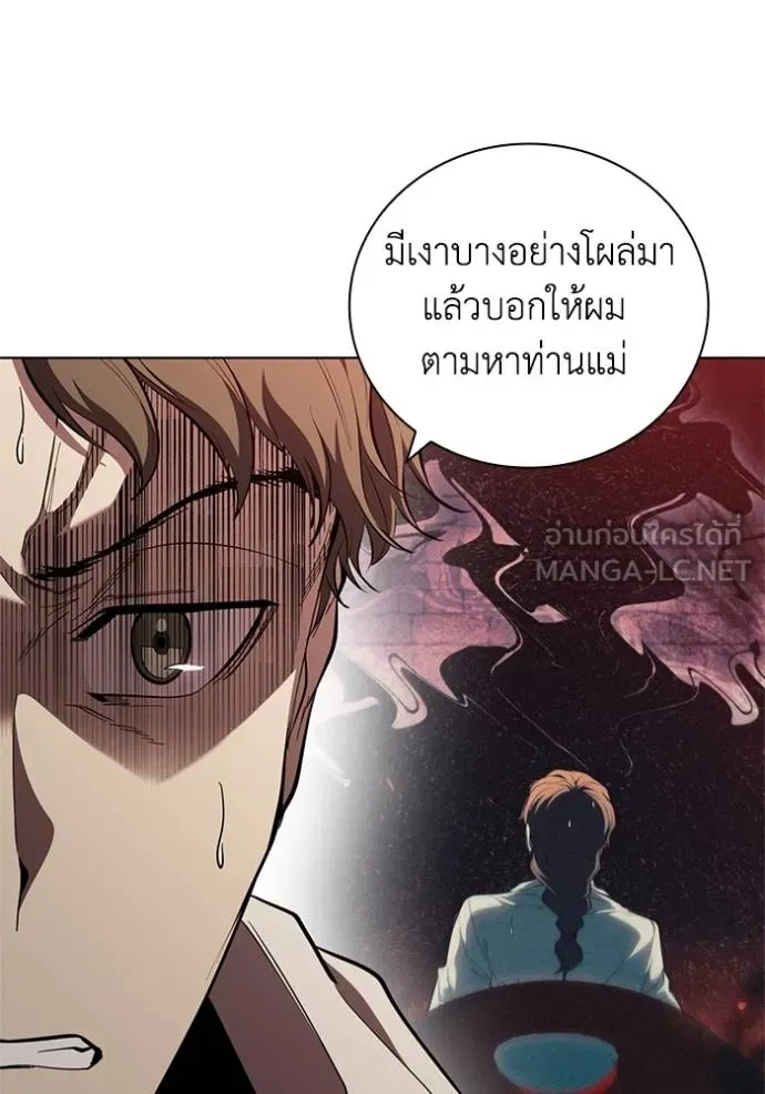 I Regressed As The Duke ตอนที่ 85 69