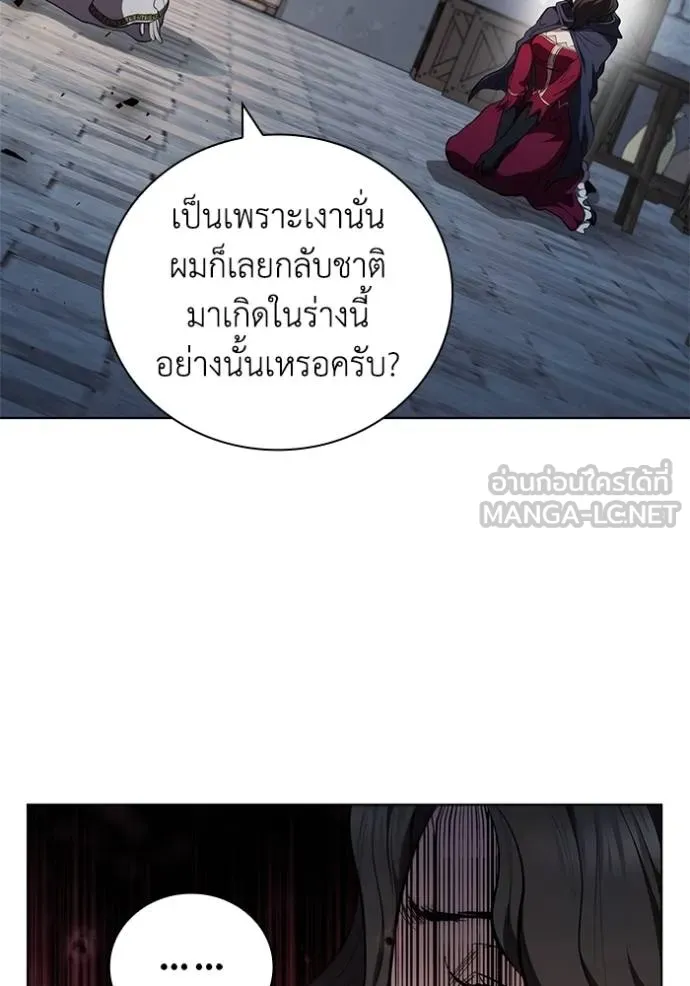 I Regressed As The Duke ตอนที่ 85 73