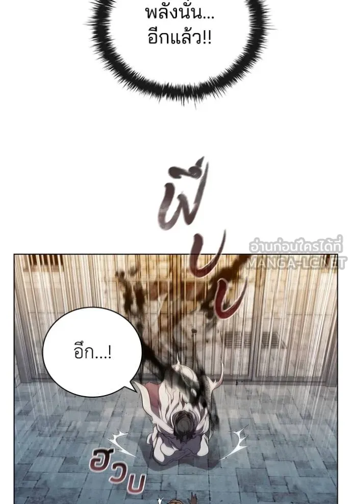 I Regressed As The Duke ตอนที่ 85 77