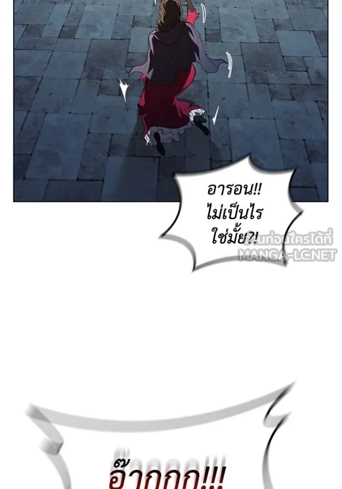 I Regressed As The Duke ตอนที่ 85 78