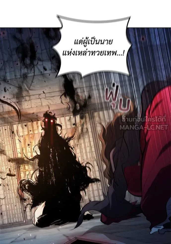 I Regressed As The Duke ตอนที่ 85 81
