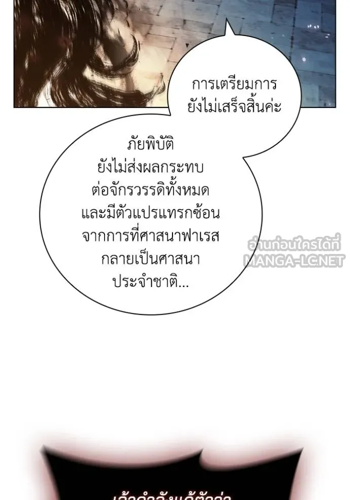 I Regressed As The Duke ตอนที่ 85 83