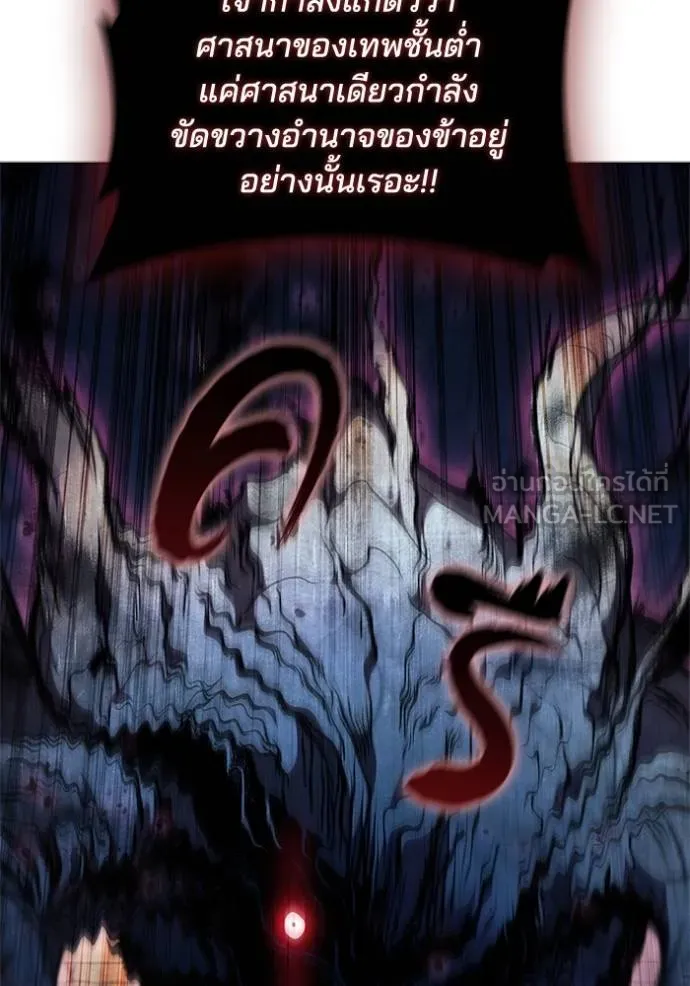 I Regressed As The Duke ตอนที่ 85 84