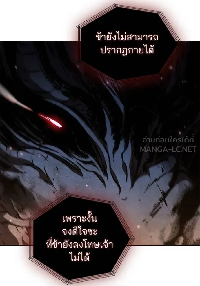I Regressed As The Duke ตอนที่ 85 86