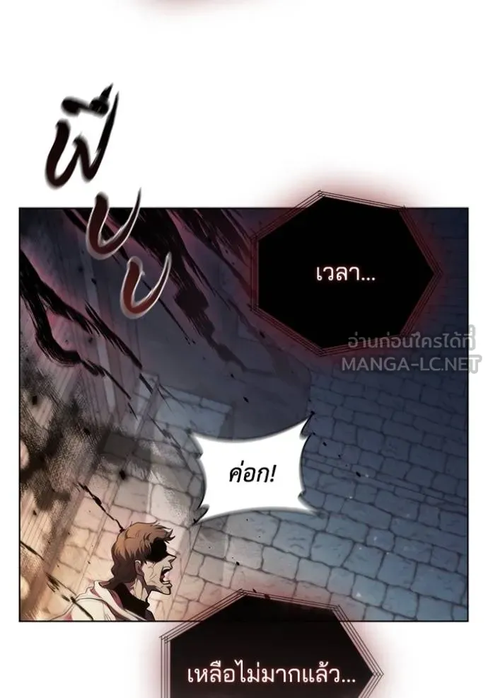 I Regressed As The Duke ตอนที่ 85 87