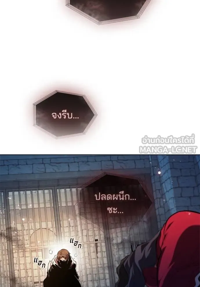 I Regressed As The Duke ตอนที่ 85 88