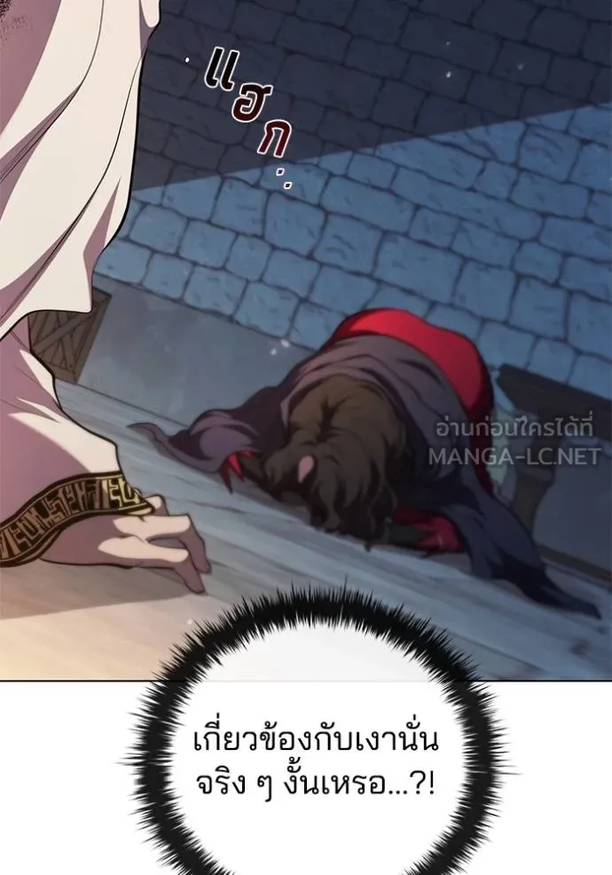 I Regressed As The Duke ตอนที่ 85 90